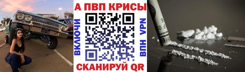 Купить COCAIN  Alpha-PVP  ГАШИШ  Мефедрон  Приволжск
