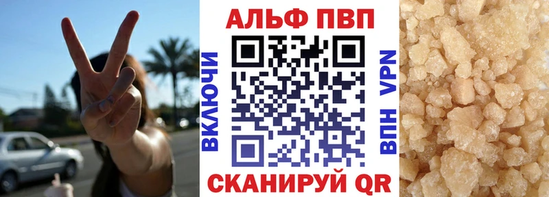 Купить закладки  Приволжск  A PVP кристаллы 