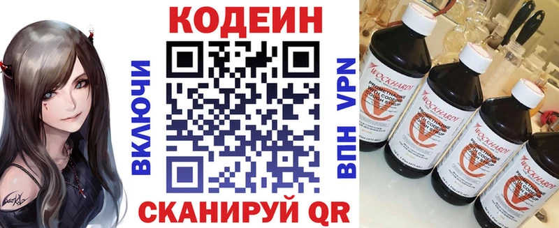 Купить  Приволжск  Кодеиновый сироп Lean напиток Lean (лин) 