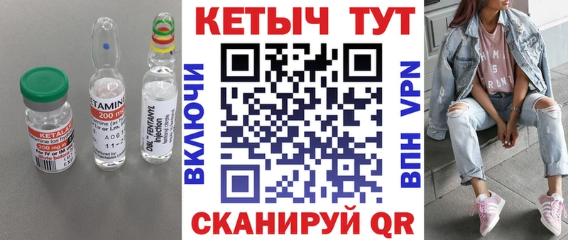 КЕТАМИН VHQ  Купить где  Приволжск 