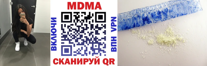 MDMA молли  Купить закладки  Приволжск 