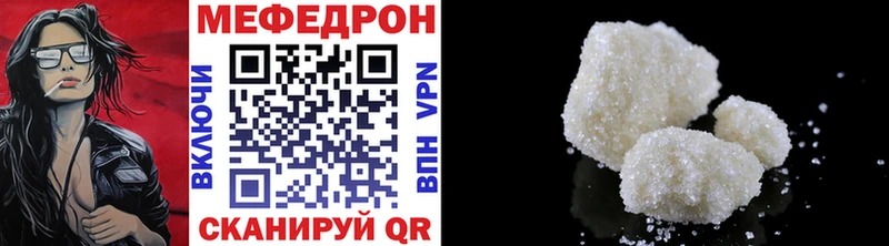 Меф mephedrone  Купить  Приволжск 