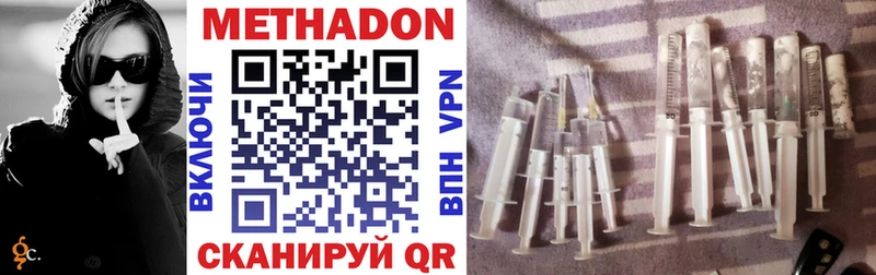 МЕТАДОН VHQ  Купить где  Приволжск 